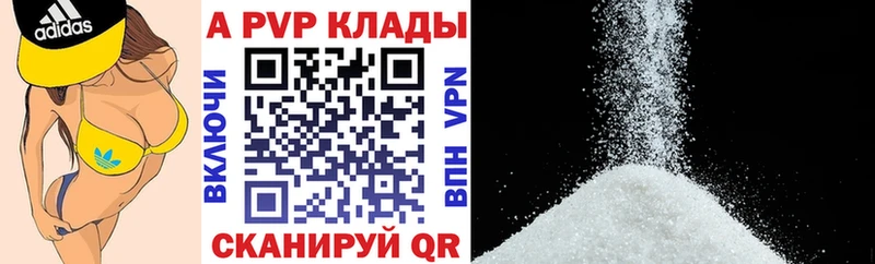 A PVP кристаллы  Заинск 