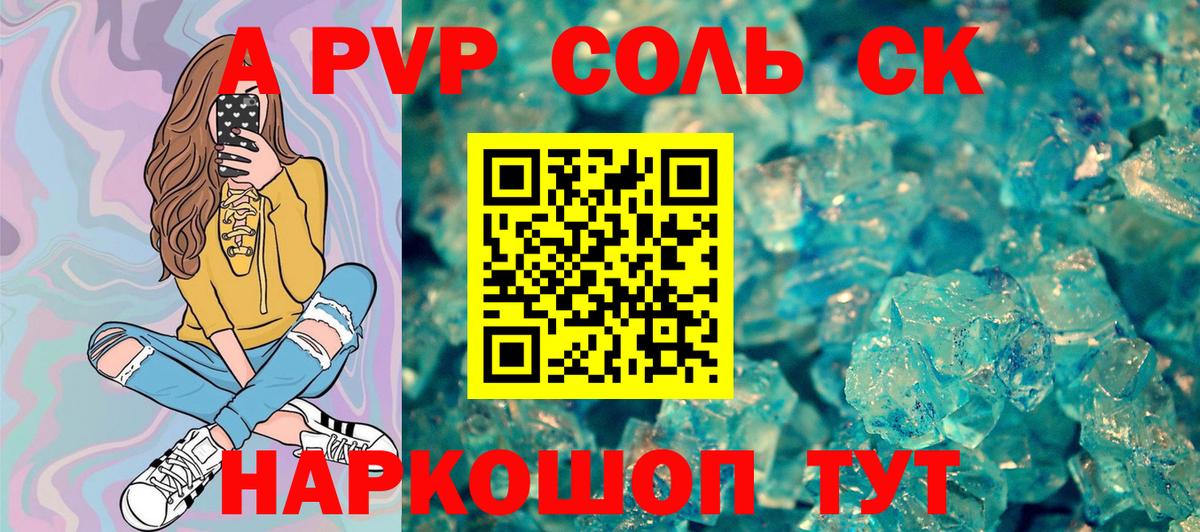Alfa_PVP мука Заинск