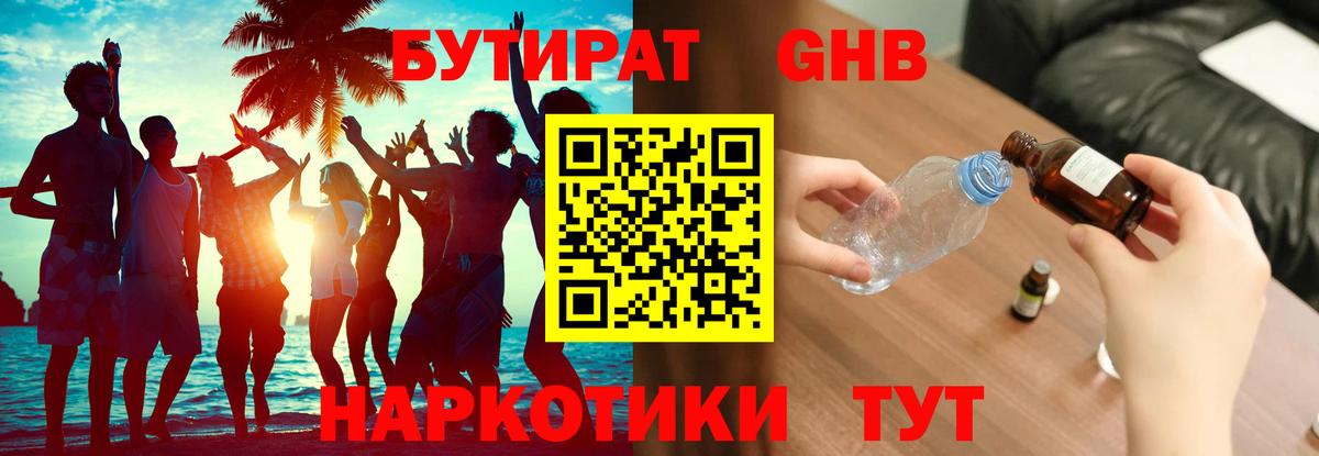 БУТИРАТ оксана  Вход с VPN  Заинск 
