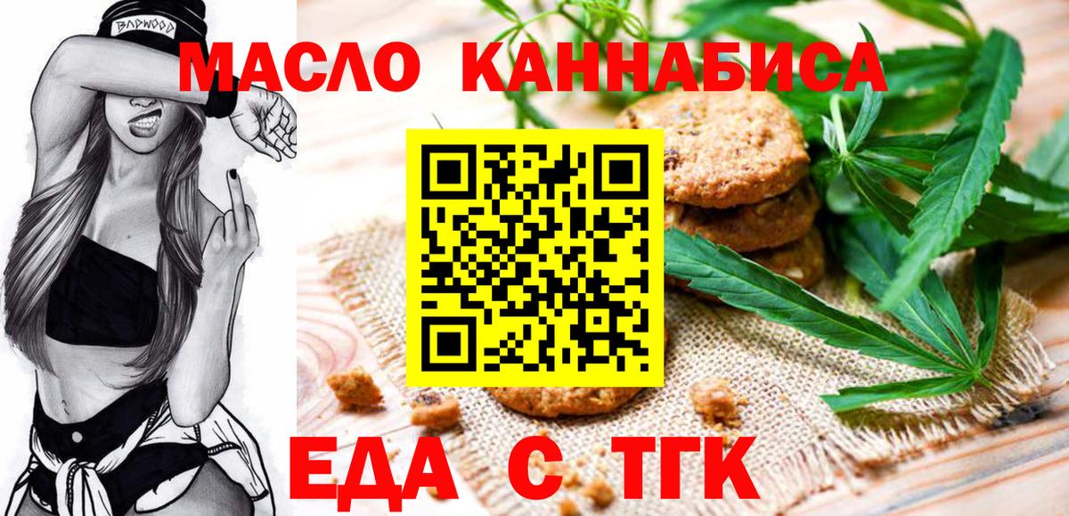 Canna-Cookies марихуана  Вход с VPN  Заинск 