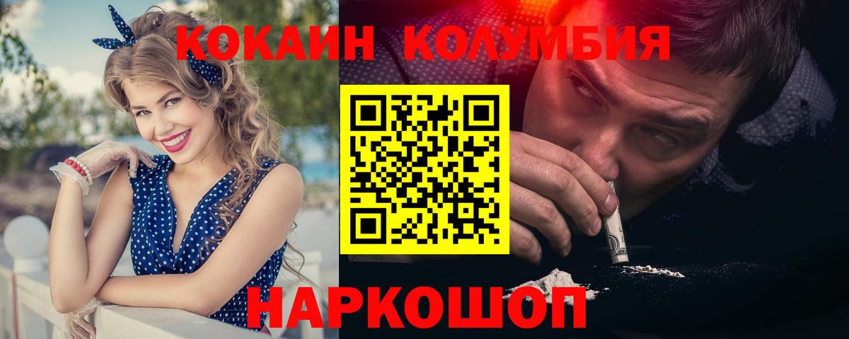Cocaine Перу  Вход с VPN  закладка  COCAIN Перу  Заинск 