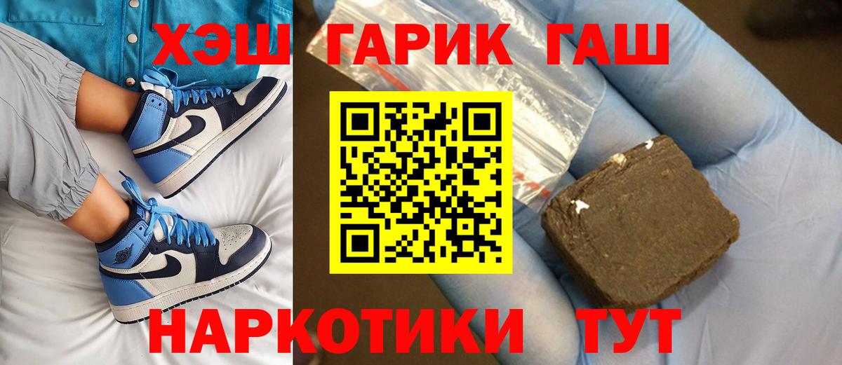 ГАШ 40% ТГК  Вход с VPN  Заинск  ГАШ  ГАШИШ индика сатива 