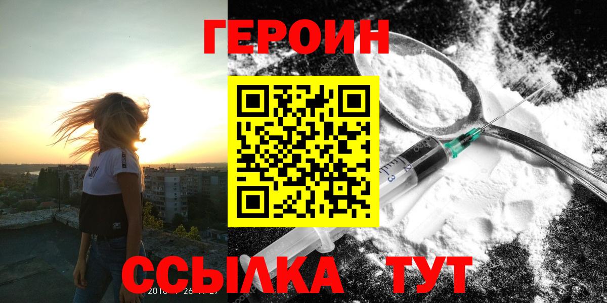 Заинск  Героин  Вход с VPN  ГЕРОИН афганец 
