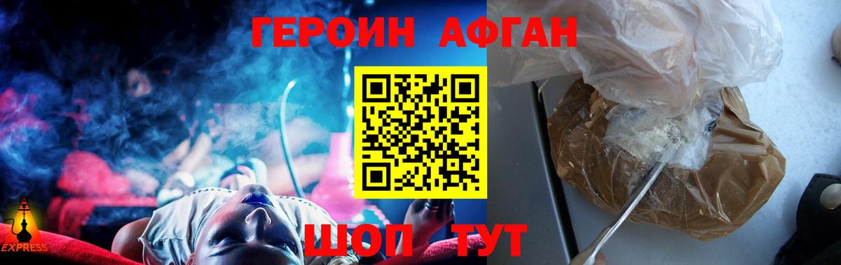 Героин белый Заинск