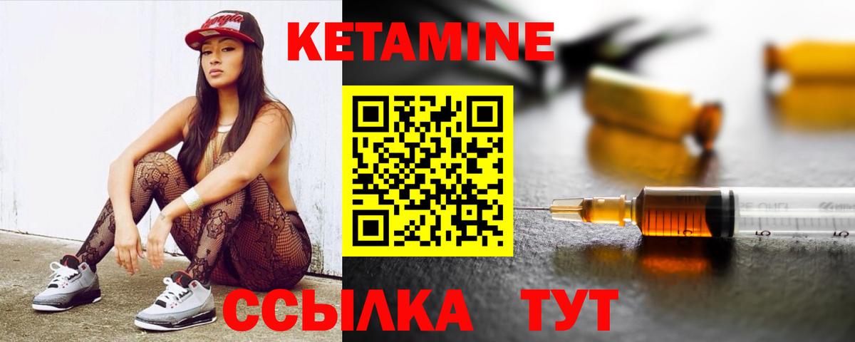 сайты даркнета формула  Кетамин ketamine  Заинск  Вход с VPN  КЕТАМИН VHQ 