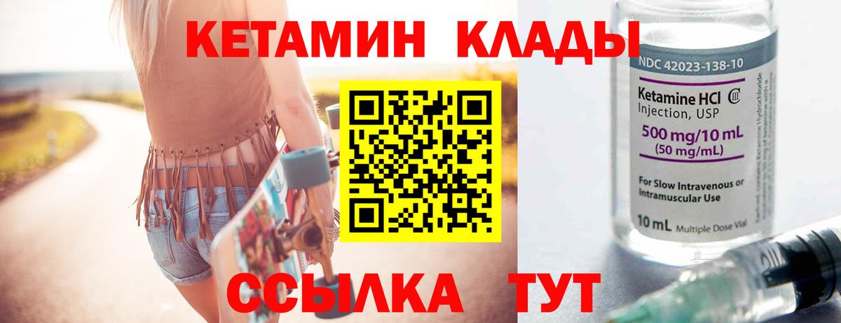 КЕТАМИН VHQ Заинск