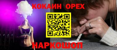 кокаин VHQ Старая Купавна
