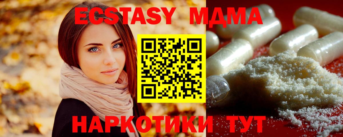 MDMA Molly Заинск