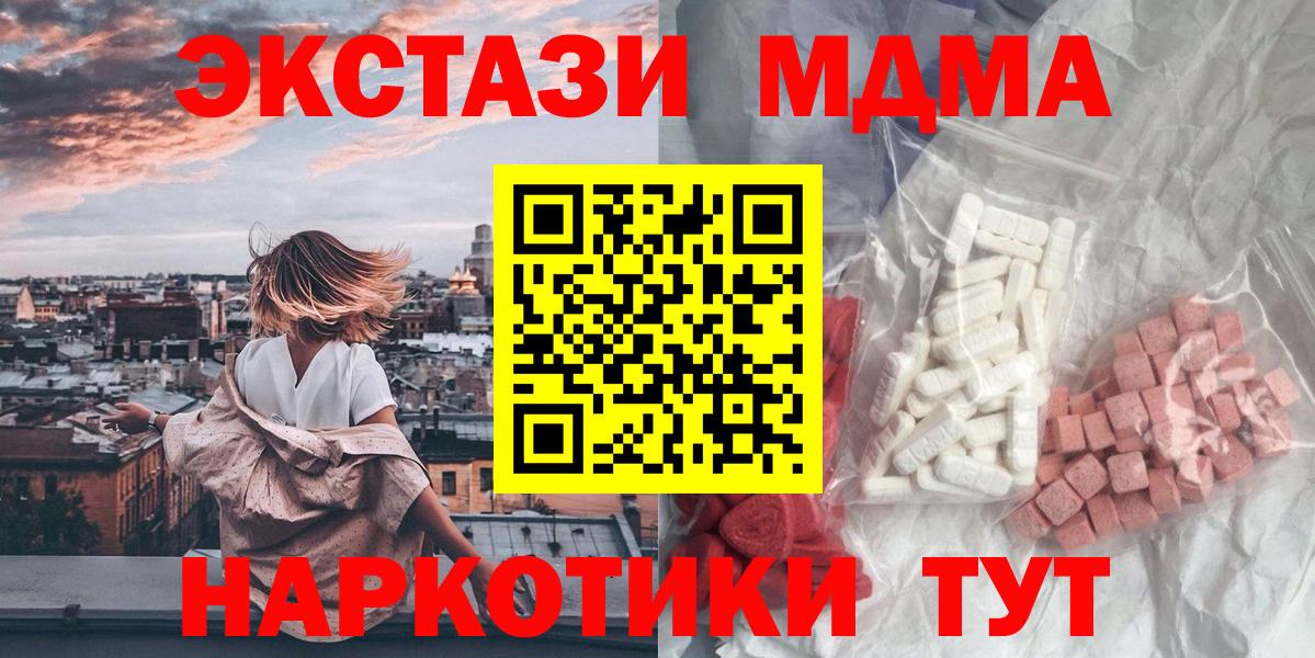 Заинск  МДМА молли  MDMA кристаллы  Вход с VPN 