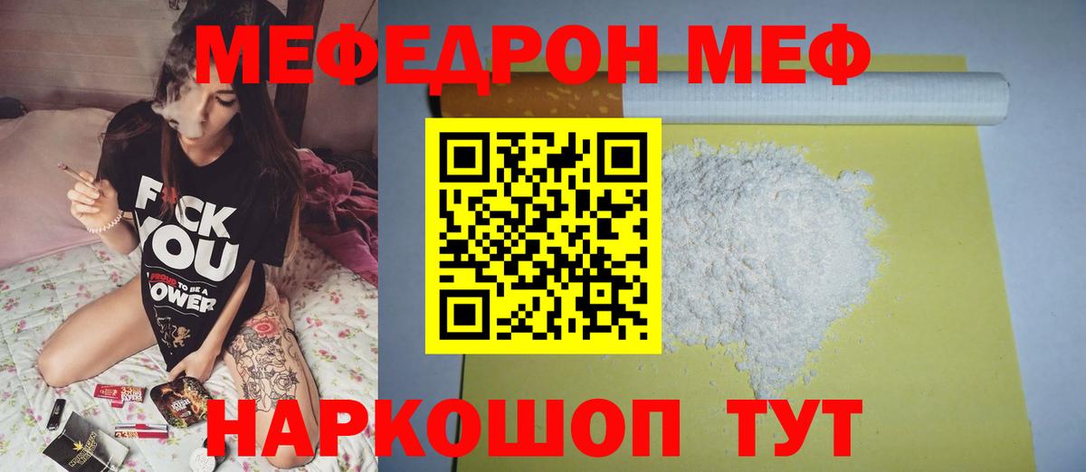 МЕФ Заинск