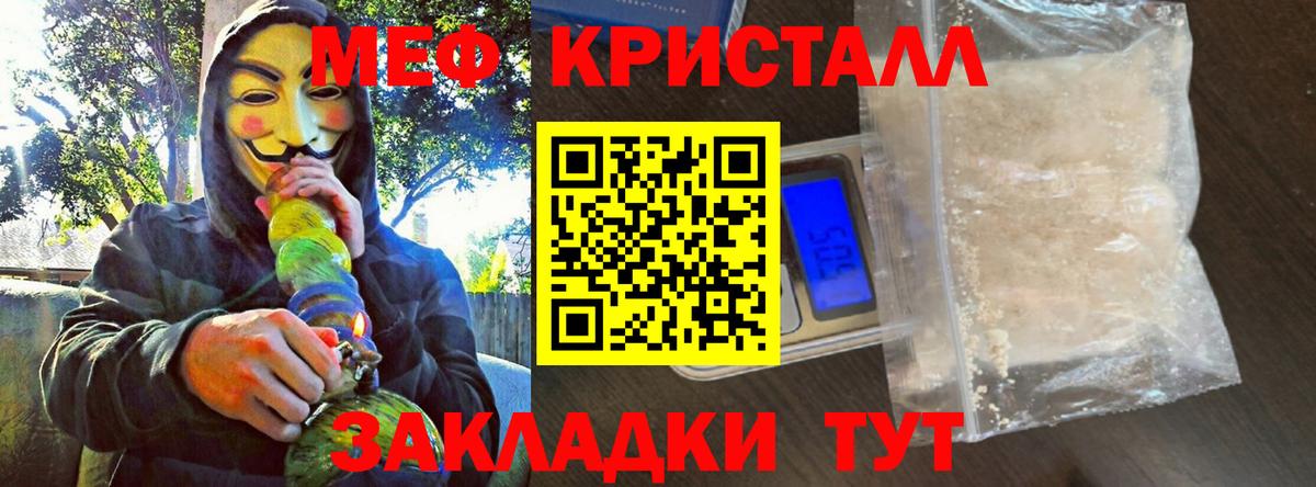 Меф  Мефедрон мяу мяу  Меф кристаллы  Вход с VPN  Заинск  МЕФ 
