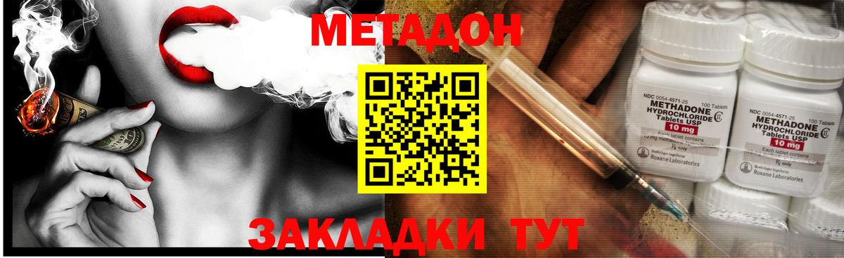 Метадон кристалл  МЕТАДОН белоснежный  Вход с VPN  Заинск 