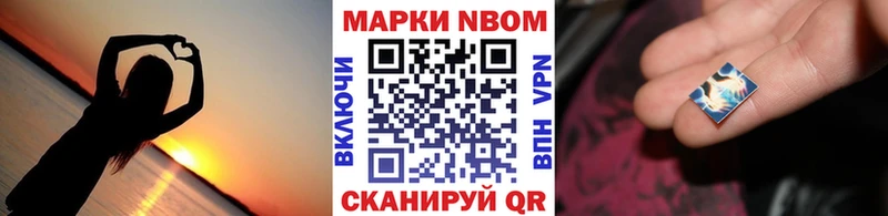 Наркотические марки 1,8мг  Заинск 