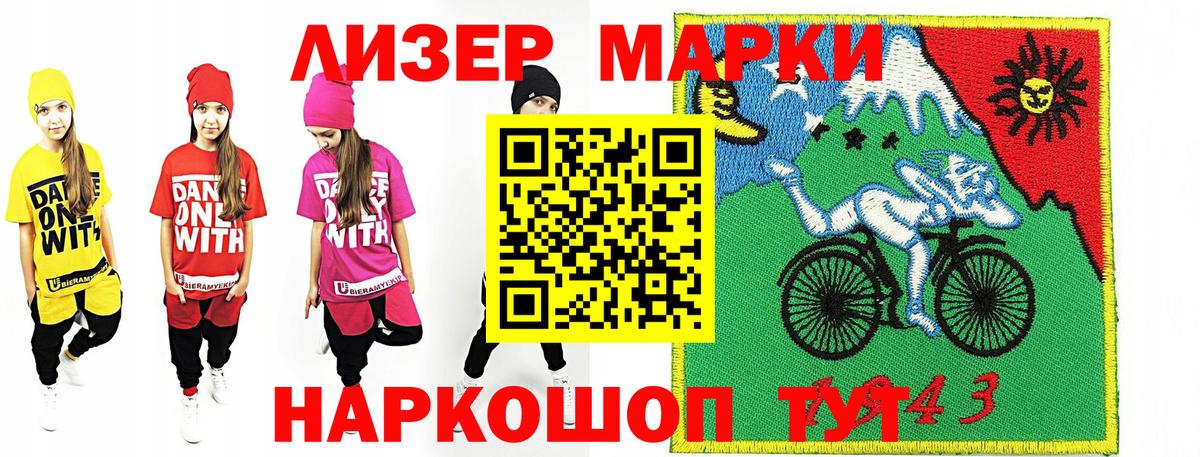 Марки NBOMe 1,5мг Заинск