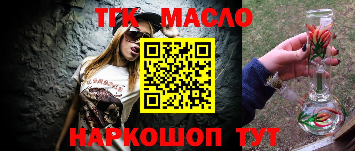 что такое наркотик  Вход с VPN  Заинск  ТГК вейп с тгк 